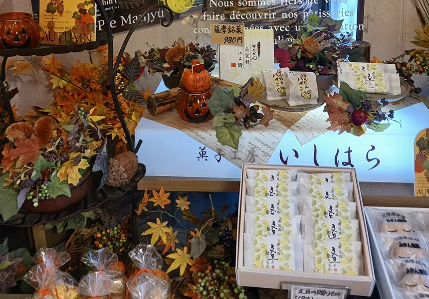 菓子工房いしはら