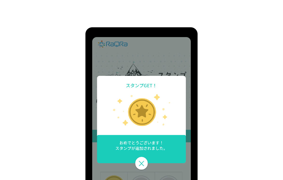 ポイント応募の画像