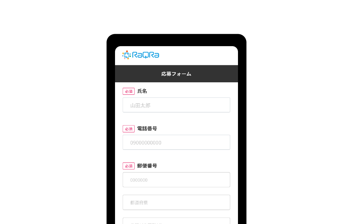 申し込み完了の画像